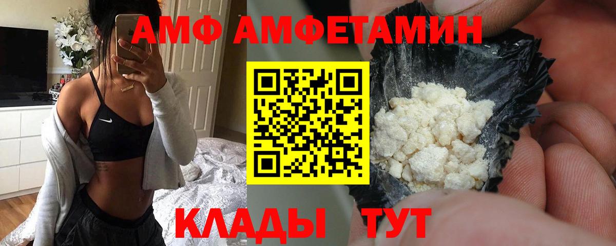 Десногорск  АМФ  Вход с VPN  Amphetamine 97% 