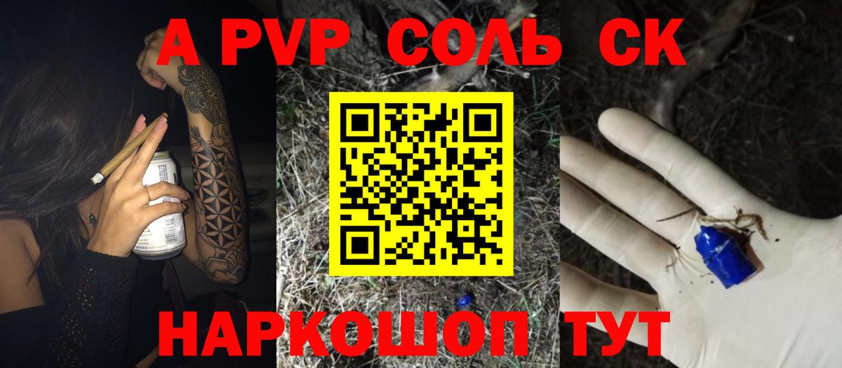 Alpha-PVP СК КРИС  Alfa_PVP VHQ  Вход с VPN  APVP Crystall  Десногорск 