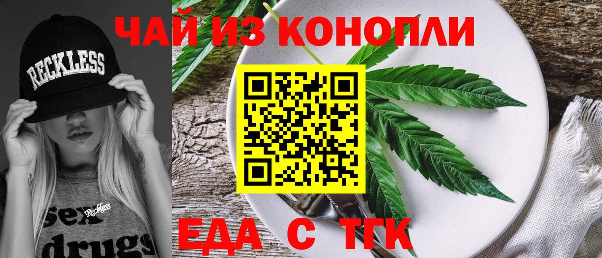 Печенье с ТГК конопля  Вход с VPN  Десногорск 