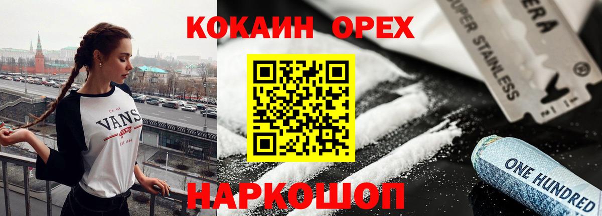 Десногорск  Cocaine  Вход с VPN  Cocaine Колумбийский  закладки  Кокаин FishScale 