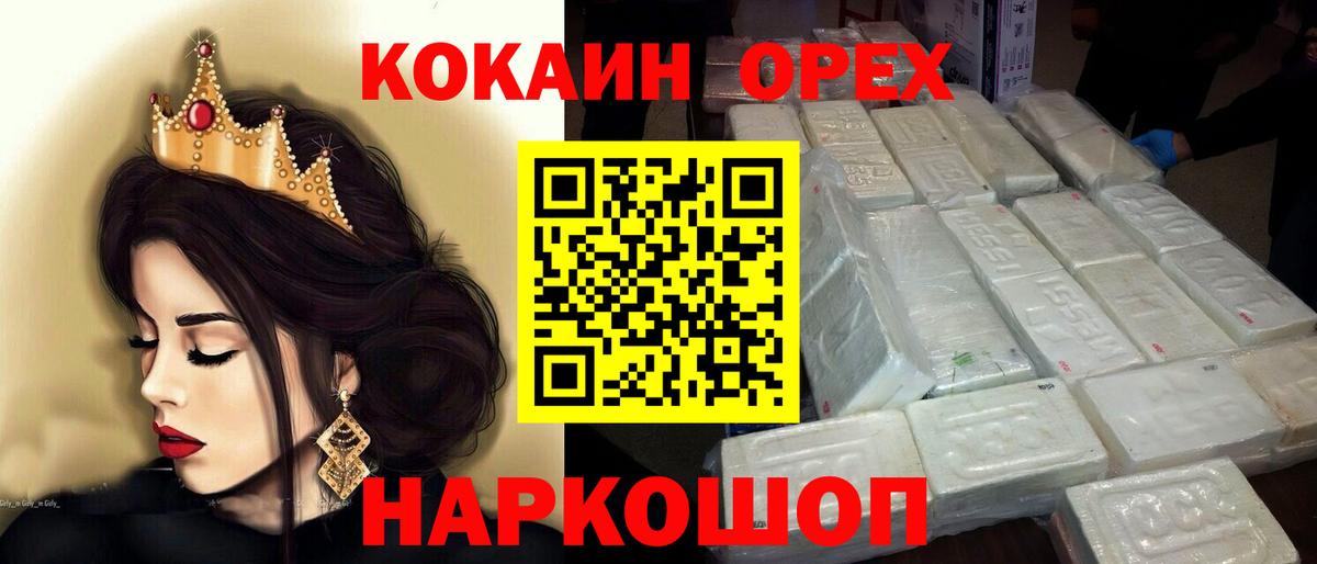 КОКАИН Перу Десногорск