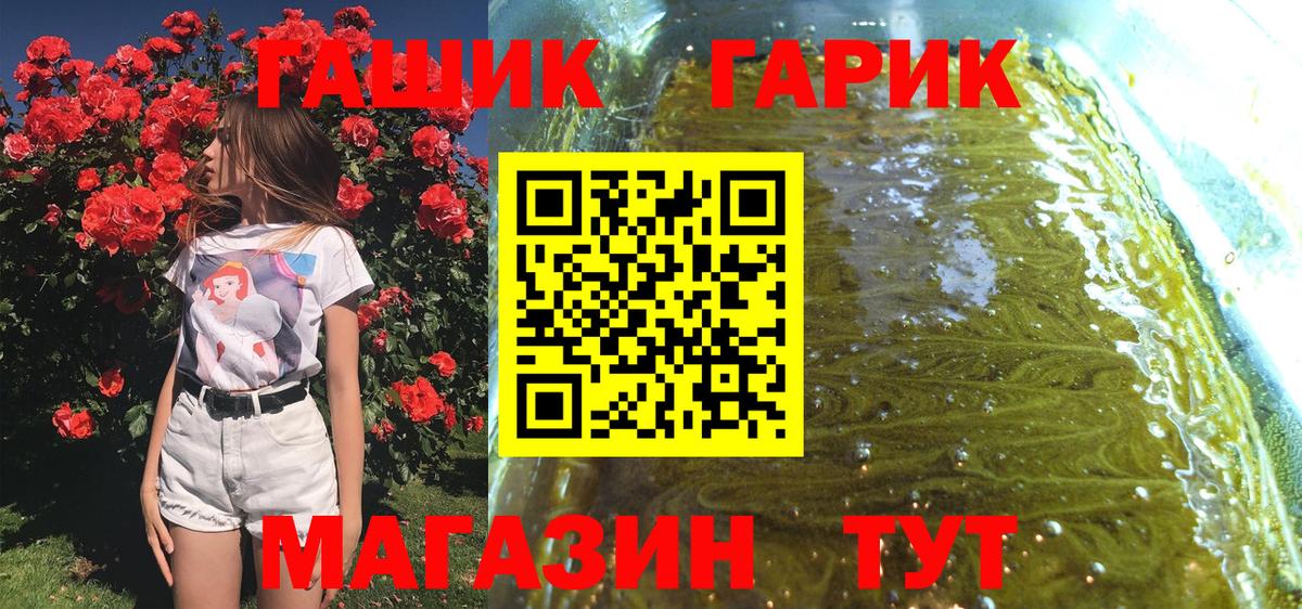 ГАШ хэш  Вход с VPN  ГАШ  Десногорск 