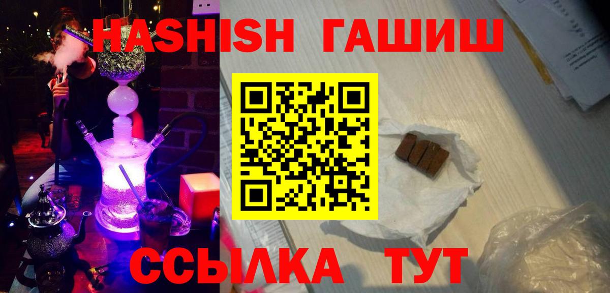 Гашиш 40% ТГК Десногорск