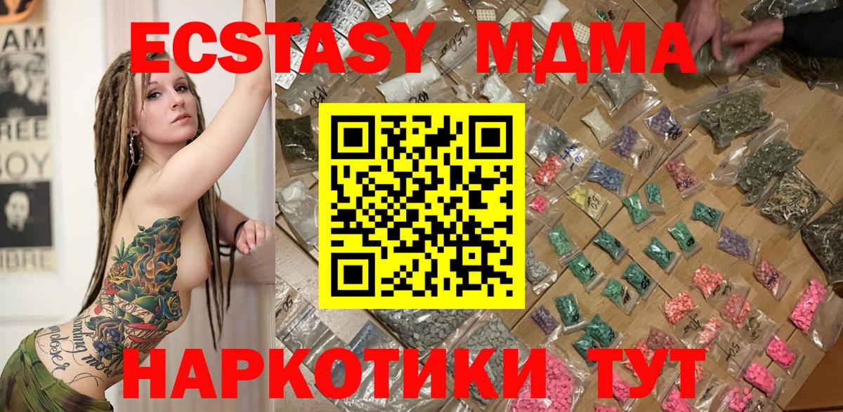 МДМА VHQ  Вход с VPN  Десногорск  MDMA молли 