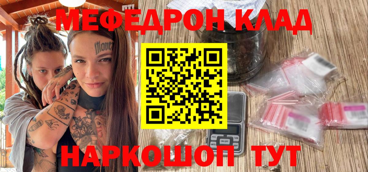 МЕФ мука  Меф  Вход с VPN  Меф  Десногорск  цены наркотик  МЯУ-МЯУ 4 MMC 