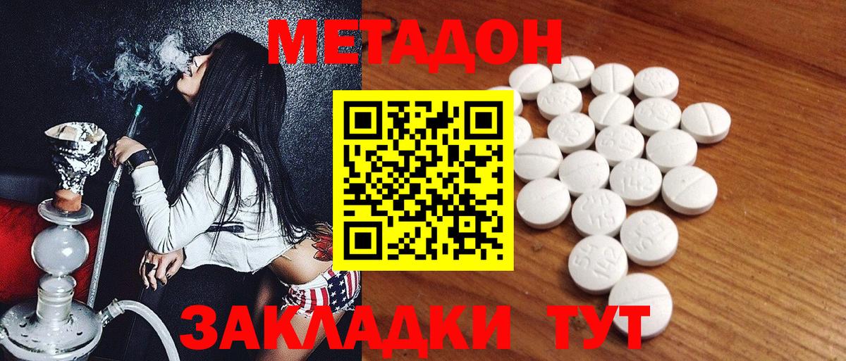 МЕТАДОН VHQ  мориарти как зайти  Десногорск  Вход с VPN 