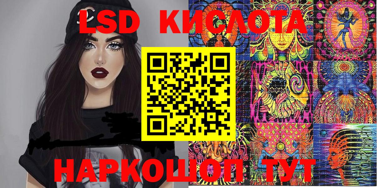 Десногорск  Марки 25I-NBOMe 1500мкг  Вход с VPN 
