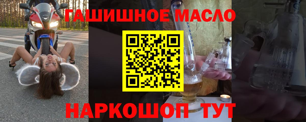 Дистиллят ТГК THC oil  Дистиллят ТГК концентрат  omg сайт  купить   Десногорск  Вход с VPN 