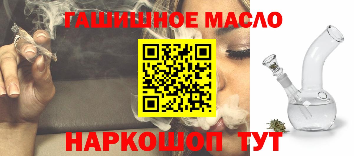 Дистиллят ТГК гашишное масло Десногорск